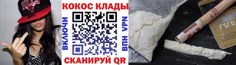 КОКАИН Эквадор  Новодвинск 