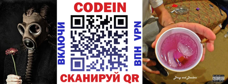 hydra зеркало  Новодвинск  Кодеиновый сироп Lean Purple Drank 
