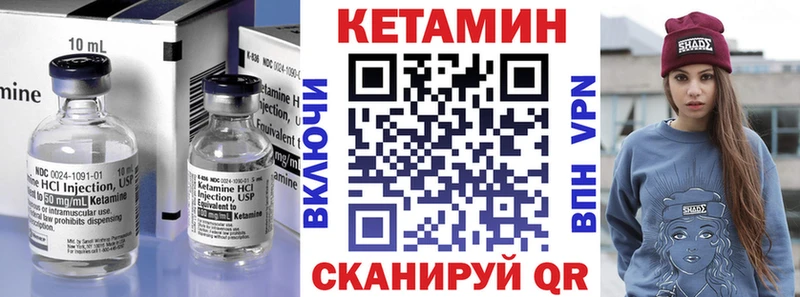 купить закладку  Новодвинск  Кетамин VHQ 