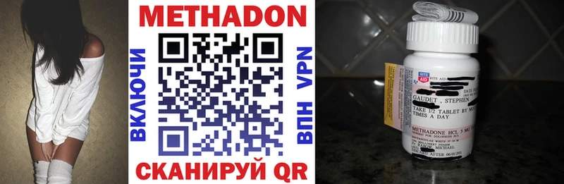 МЕТАДОН VHQ  Новодвинск 